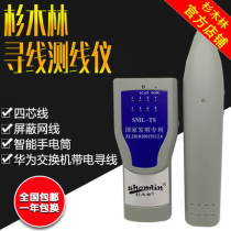 Cedar forest SML-TS Wire Finder Wire Network network wire detector Digital analog anti-interference