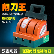 Shuangtai STDHK11F-32A 3P single cast household knife switch 32A load switch knife switch short type