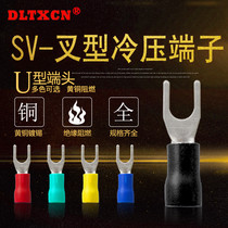 SV1 25-4s Fork Cold Pressure Terminals U-shaped Wiring Terminal Head Y-shaped Pre-insulated Tip Copper Nose 1000pcs