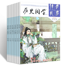 A total of 4 legendary story magazines history students 2016 ancient style magazine American articles interesting history