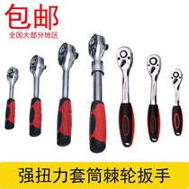 Ratchet Wrench Two-way Bend Straight Handle Ratchet Socket Wrench Auto Repair Tool Quick Drop Wrench