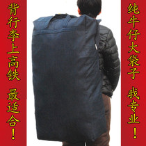 Denim backpack Moving bag Travel bag Travel bag Big bag Luggage check packing bag Packing bag