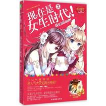 Ladies Literary House Girls' Age Series Season 2 6 1 Now Girls' Age (2) (Our Best Seller Authentic)