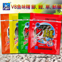 Western wind Vb fish monosodium glutamate fishing medicine Crucian carp grass silver carp Bighead flavor Fish attractant Bait additive powder