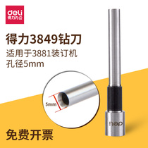 Deli 3849 cutter head financial voucher binding 3881 drill drill hole hollow drill 5mm drilling depth 30mm