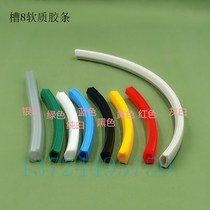 National standard 4040 4080 40120 Groove 8 industrial aluminum profile soft rubber strip caulking card strip seal Environmental protection PVC
