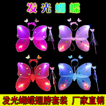 Creative Glowing Butterfly Wings Flash Angel Wings Childrens Toys Night Market Plaza Stalls Supply Hot Sale