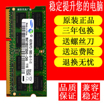 Samsung original plant 4g ddr3 1333 PC3 10600S notebook memory modules 1 5v