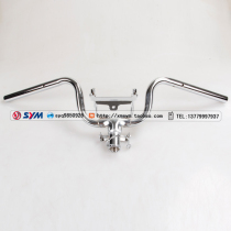 SYM Xia Xing Sanyang locomotive XS110T TINI listen to your motorcycle handlebar direction handle faucet