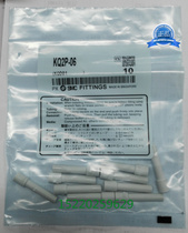 The SMC original KQ2P-04 KQ2P-06 KQ2P-08 KQ2P-10 12 quick quick couplings