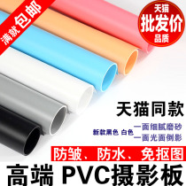 Product props background fabric upscale PPVC background board photography equipment black and white mirror frosted reflection Images