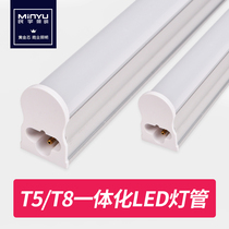 t5 Tube integrated LED light tube bracket full set of energy-saving fluorescent tube t8 living room garage bright light tube