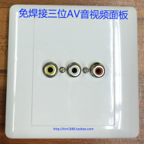 Special offer three AV welding-free panel type 86 audio and video multimedia wall switch plug multi-function panel Yabai