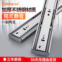 Cabe drawing box pull column kitchen cupboard pull basket track sliding drawer type translation rail slide rail 3-Section ball side mount