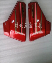 Ling JH70 motorcycle accessories JH70 side cover JH70 side cover ABS material matching side cover pair