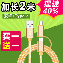 Android Type-c data cable 2 meters two-in-one LETV vivo Xiaomi 5 Huawei P9 mobile phone suitable charger 2A