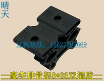 Sunny days Double intercalation glue Buckle Ribs buttoned ribs Bed Jacket Keel buttoned ribs Plastic Accessories Tube Stopper Pipe Jacket