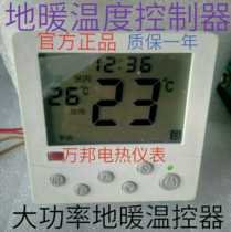 Digital display wall thermostat 7 days programmable electric heating Electric floor heating electric heating film switch electric Kang 25A220v