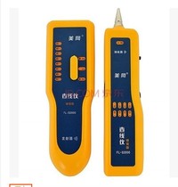 Beauty Network FINELINK FL-S2000 Enhanced version finder line finder wire finder wire finder