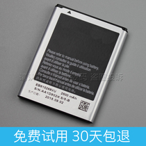 Samsung 19228 electric board gt-n7000 mobile phone battery I9220 large capacity note1 seat charge 19220 original