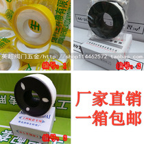 Raw material with polyethylene sealing tape bathroom accessories water adhesive cloth thickened and widened water treasure Qingdao Haite Sana