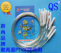 High density platinum thermal resistance WZP-PT100 platinum resistance core PT100 ceramic resistance core temperature sensor