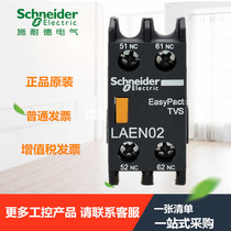 Schneider LC1E contactor auxiliary contact LAEN02N elevator auxiliary contact LAEN-02N 2 Closed