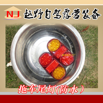 RV off-road trailer traction small trailer arc LED waterproof taillights a pair of Yacht trailer accessories