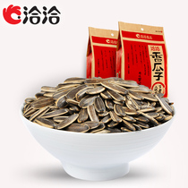 Contact Melon Seeds Melon Seeds 260g Selection Sunflower Seeds Casual Travel Party Essential Snacks Fried Goods Snacks