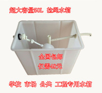 Public toilet trench squatting toilet 35 50 liters old-fashioned hand-drawn rope flushing water tank Pull line wall-mounted plastic water tank