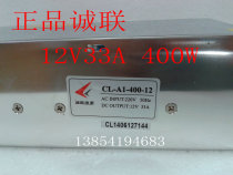 (Physical store) Chenglian switching power supply CL-A1-400-12 12V33A 400W industrial power supply