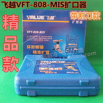 *Fly over VFT-808-MIS Public British Tube Tube Extender Copper Tube Extender Copper Clamp