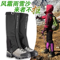 Black crystal snow cover men and women ultra-light foot foot cover outdoor mountaineering hiking Waterproof high tube sand anti-shoe cover