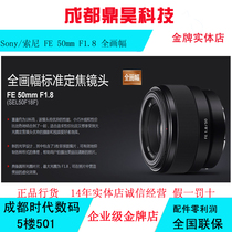 Sony E50 F1 8 lens FE50 1 8F micro single full frame fixed focus lens 50 1 8