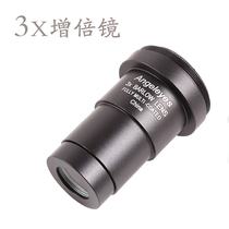 Accessories 3X Multiplier full metal 1 25 inch standard interface astronomical telescope objective eyepiece DIY lens
