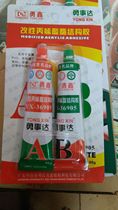 Yongxin AB glue Metal structure glue Plexiglass PVC porcelain ABS metal machinery Super glue 80g