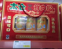 Fengcang brand Taicang specialty delicious fresh meat pine powder gift box 80*3 gift good nutrition and delicious