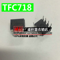 Induction cooker accessories TFC718 induction cooker power supply chip IC LCD power management chip