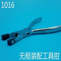 Double rubber stopper no frame glasses lens assembly tool pliers no frame glasses mounting double rubber stopper special pliers 1016