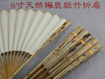 Wenplay folding fan 7 8 9 inch 18 square handmade natural Merlot bamboo fan Special blank Su Gong fan