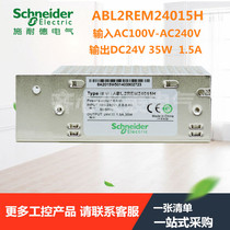 Schneider elevator power supply box ABL2REM24015H power switch DC24V 35W 1 5A