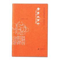 Filial piety 300 thousand worth of treasured book disciples The three characters of the Book of Books the Thousand Words Sound Rhythm Enlightenment of filial piety and the publication of the book by the Chinese Academy of Chinese Classical Chinese Classical Chinese Classical Chinese Classical Chinese Classical Chinese Classical Chinese Classic Chien Wen-Wen Lai College