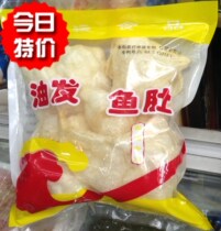 Specialty Hongchen oil hair fish glue fish maw 155g hair flower glue fish maw dry fried fried fish bubble belly
