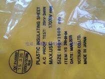 Japan YS insulation blanket YS241-01-04 insulation cover cloth 20KV insulation blanket insulation mat