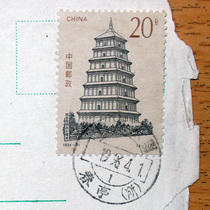 Place name stamp-Shandong Dongming Chunting