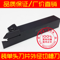 Single-head slotted knife outer diameter groove knife cutting knife ZQ1616R ZQ2020R ZQ2525R-02-03-04