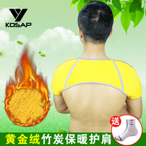 KOSAP bamboo charcoal shoulder pads cotton warm sleeping middle-aged and elderly pregnant women moon autumn and winter hair thickening male and female shoulder pads
