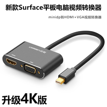The new Surface Pro4 Laptop Pro5 picks Hdmi vga Microsoft Projector Converter Pro 4