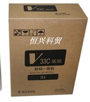 RV su yin machine masking papers RZ230 RV2460 3460 RZ370 RV3640 3650 2560