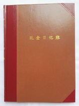 Lixin 231B cash Journal 16k cash diary account book cash account financial supplies 100 pages